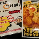 ちゃっちゃ屋 無限 - つけ麺とカレーラーメン。
      これらもいいなあ。