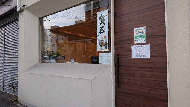 Cafe 清澄 カフェ キヨスミ 清澄白河 カフェ 食べログ Cafe 清澄 カフェ キヨスミ 清澄白河 カフェ 食べログ