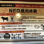 荻窪の牛男ん家 - 