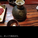 居酒屋 河童 - 