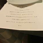 リストランテ カノフィーロ - ２０２１年１月９日のメニュー・ディ・セーニャ