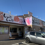 クリスピーチキンアンドトマト - しゃぶしゃぶおかわりくん内