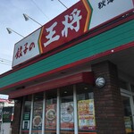 餃子の王将 - "餃子の王将秋津店"