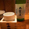 厨 十兵衛 - ドリンク写真:日本酒