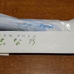 志な乃 - お手元、おしぼり