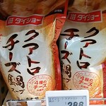 オーケー - ★クアトロチーズ 300円 チーズ感がなく雑炊にしてみたが不味かった！