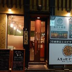 500円PIZZA 人生のヒマつぶし - 