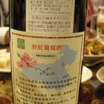 Shirukurodo Murato - Silk Road Lou Lan赤ワイン裏ラベル