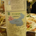 Shirukurodo Murato - Silk Road Lou Lan白ワインの裏ラベル