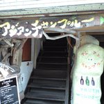 アジアンチャンプルー - 1Ｆ入口です