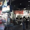 甲賀流 ユニバーサル・シティウォークTM大阪店