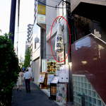 地酒喝采 かも蔵 - 2F部分に吊るされた、大きな一升瓶が目印！