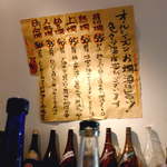 地酒喝采 かも蔵 - お燗の温度による味わいの違い。さすが利酒師！