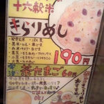 つけ麺 きらり - 