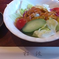ステーキハウス松波 - 