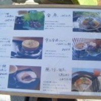 室町 和久傳 - 