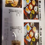 麦とろ 雪月庵 - 