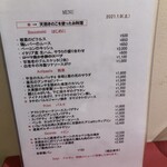 フンギ堂 - メニュー