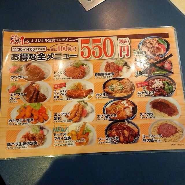 カルイチの550円 税込 ランチ 冬季限定 カツカレーうどん By ブルーブルー34 焼肉カルビ1ばん 豊岡店 南永山 焼肉 食べログ カルイチの550円 税込 ランチ 冬季限定 カツカレーうどん By ブルーブルー34 焼肉カルビ1ばん 豊岡店 南永山 焼肉 食べログ