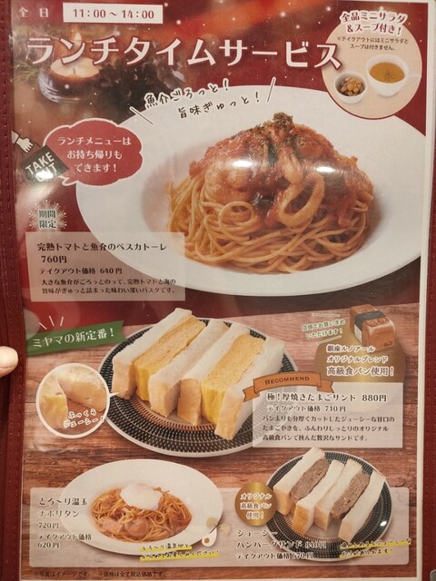 美味しいのに残念 By Haibisukasu ミヤマ珈琲 練馬春日町店 練馬春日町 カフェ 食べログ 美味しいのに残念 By Haibisukasu ミヤマ珈琲 練馬春日町店 練馬春日町 カフェ 食べログ