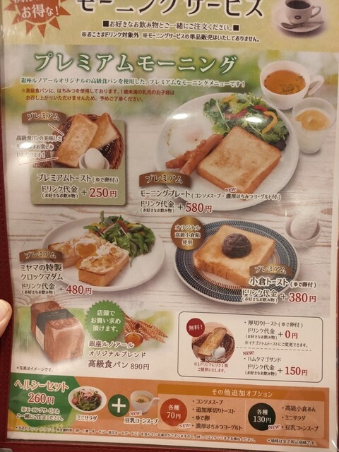 美味しいのに残念 By Haibisukasu ミヤマ珈琲 練馬春日町店 練馬春日町 カフェ 食べログ 美味しいのに残念 By Haibisukasu ミヤマ珈琲 練馬春日町店 練馬春日町 カフェ 食べログ