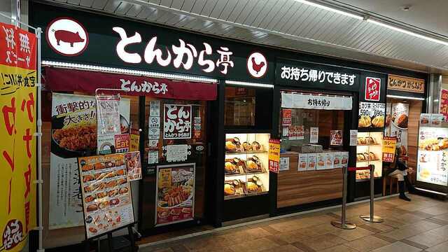 とんから亭 西葛西店 西葛西 とんかつ 食べログ とんから亭 西葛西店 西葛西 とんかつ 食べログ