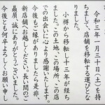 味処酒房なかむら - 