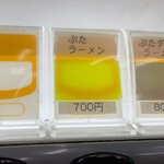 ラーメン二郎 - 【再訪】メニュー