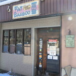 FAT BAMBOO - お店　2021/1