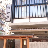 荒井屋 本店 - 店舗外観