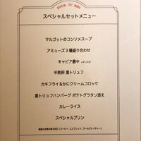 マルゴット エ バッチャーレ - 