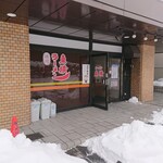 ラーメン東横 - 