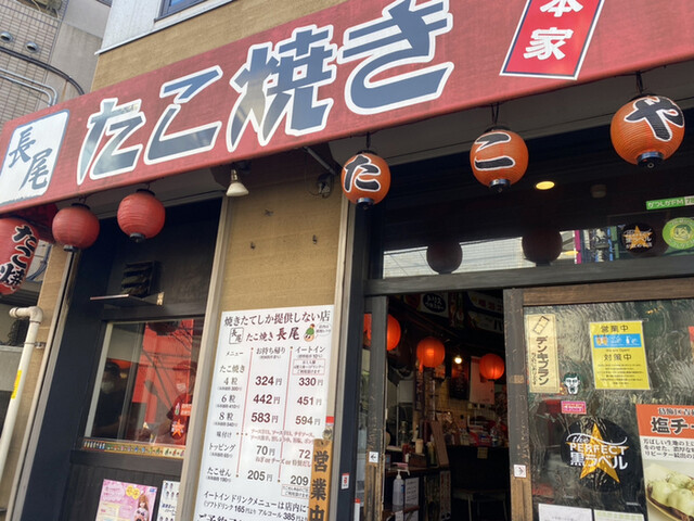 しっかりもののこじかさんが投稿したたこやき長尾 東京 青砥 の口コミ詳細 食べログ しっかりもののこじかさんが投稿したたこやき長尾 東京 青砥 の口コミ詳細 食べログ