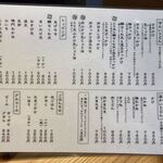 扇町うどん屋 あすろう - 