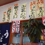 蟹井土産物店 - 店内メニュ一部♪