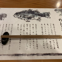 のどぐろ専門 銀座 中俣 - 