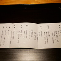 西麻布 いちの - 