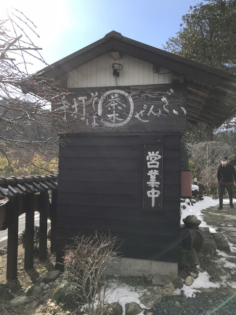 おさんどん 茶木 津山 そば 食べログ