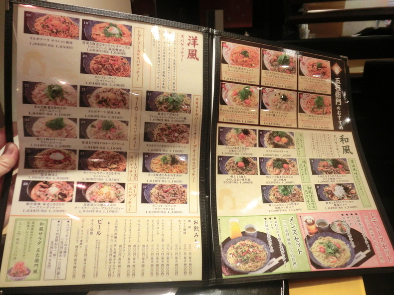 メニュー写真 : 五右衛門 MAGNET by SHIBUYA109店 - 渋谷/パスタ