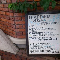トラットリア・アルベロ - ランチは選択肢が沢山