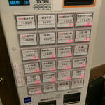 中華そば 和渦 TOKYO - 券売機