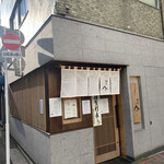 銀座 八五 - 外観　まるで割烹