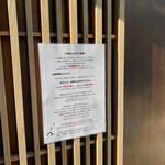 銀座 八五 - ちゆういがき