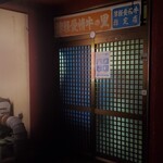 相馬ホルモン - 