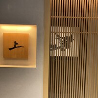 肉割烹 上 - 
