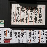 にょろ助 銀座 - 