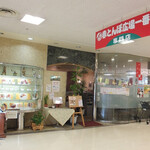 こーひーしょっぷ露風 - 