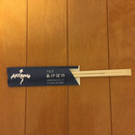 うなぎ あけぼの - 箸