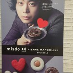 Mister Donut - よく「似てるー」って　　　　言われたことないです（悲）