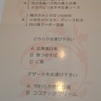 ホテルオークラレストラン名古屋 中国料理 桃花林 - 